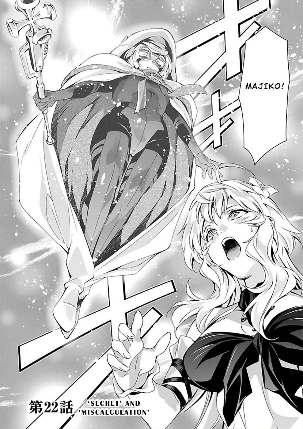 Page 2 Chapter 22 Jinrouki Winvurga