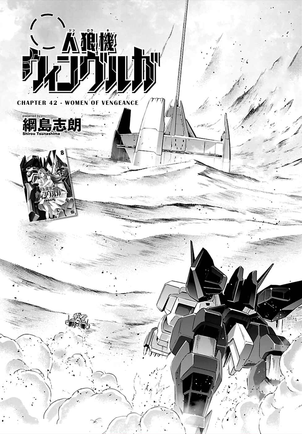 Page 1 Chapter 42 Jinrouki Winvurga