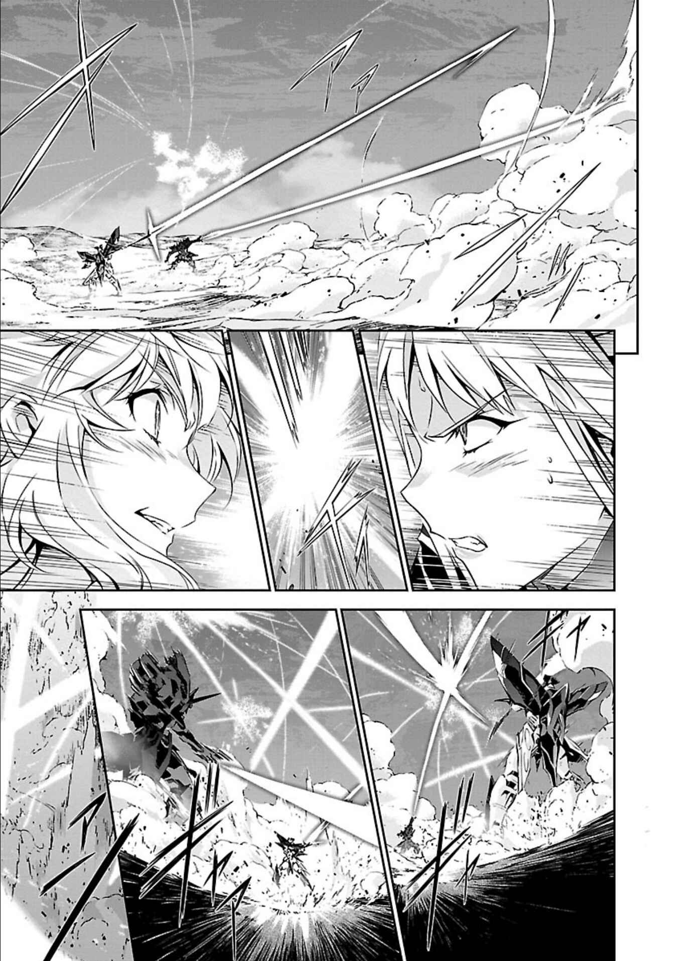 Page 16 Chapter 14 Jinrouki Winvurga