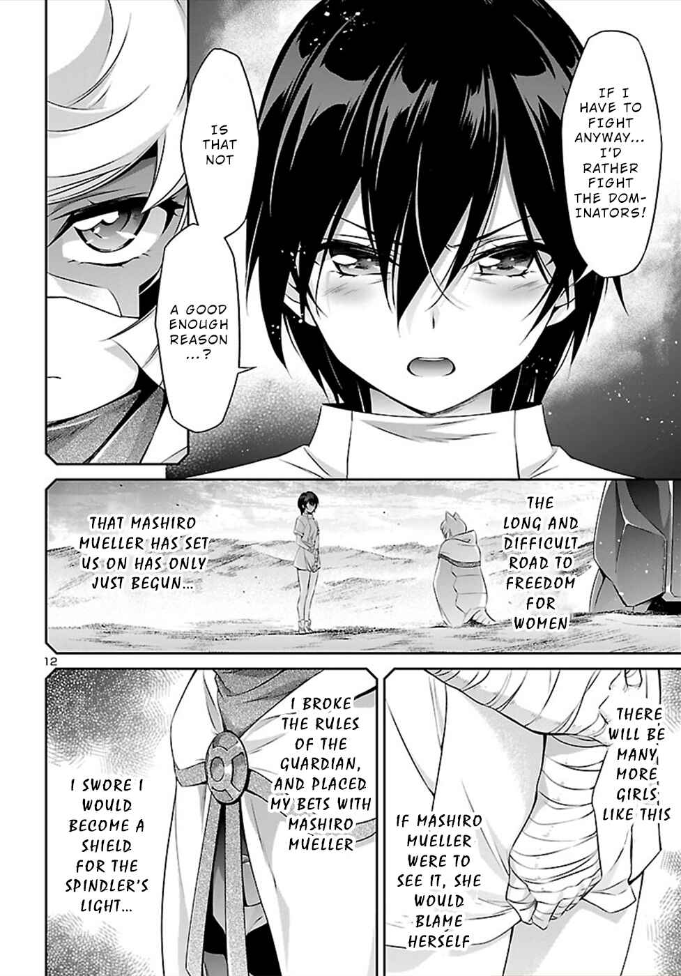 Page 13 Chapter 47 Jinrouki Winvurga
