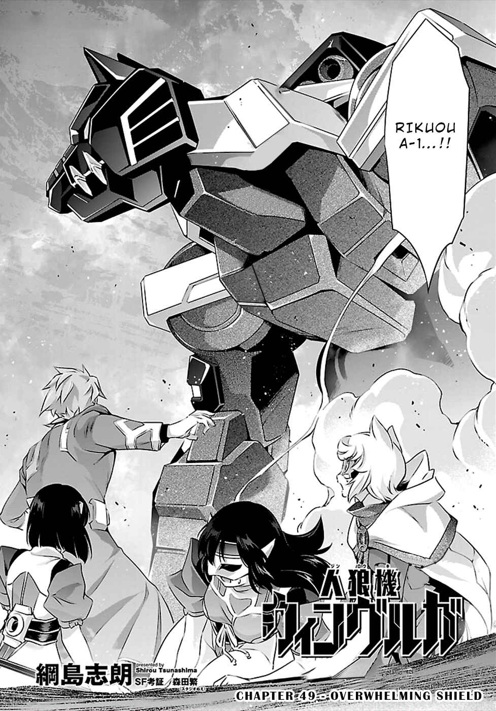 Page 1 Chapter 49 Jinrouki Winvurga