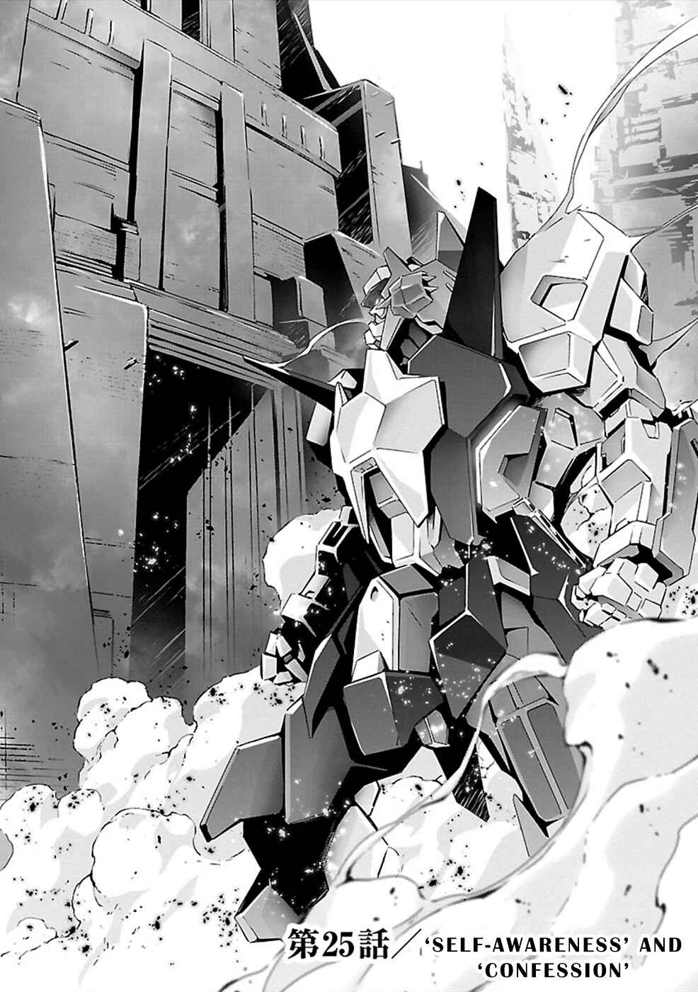 Page 3 Chapter 25 Jinrouki Winvurga