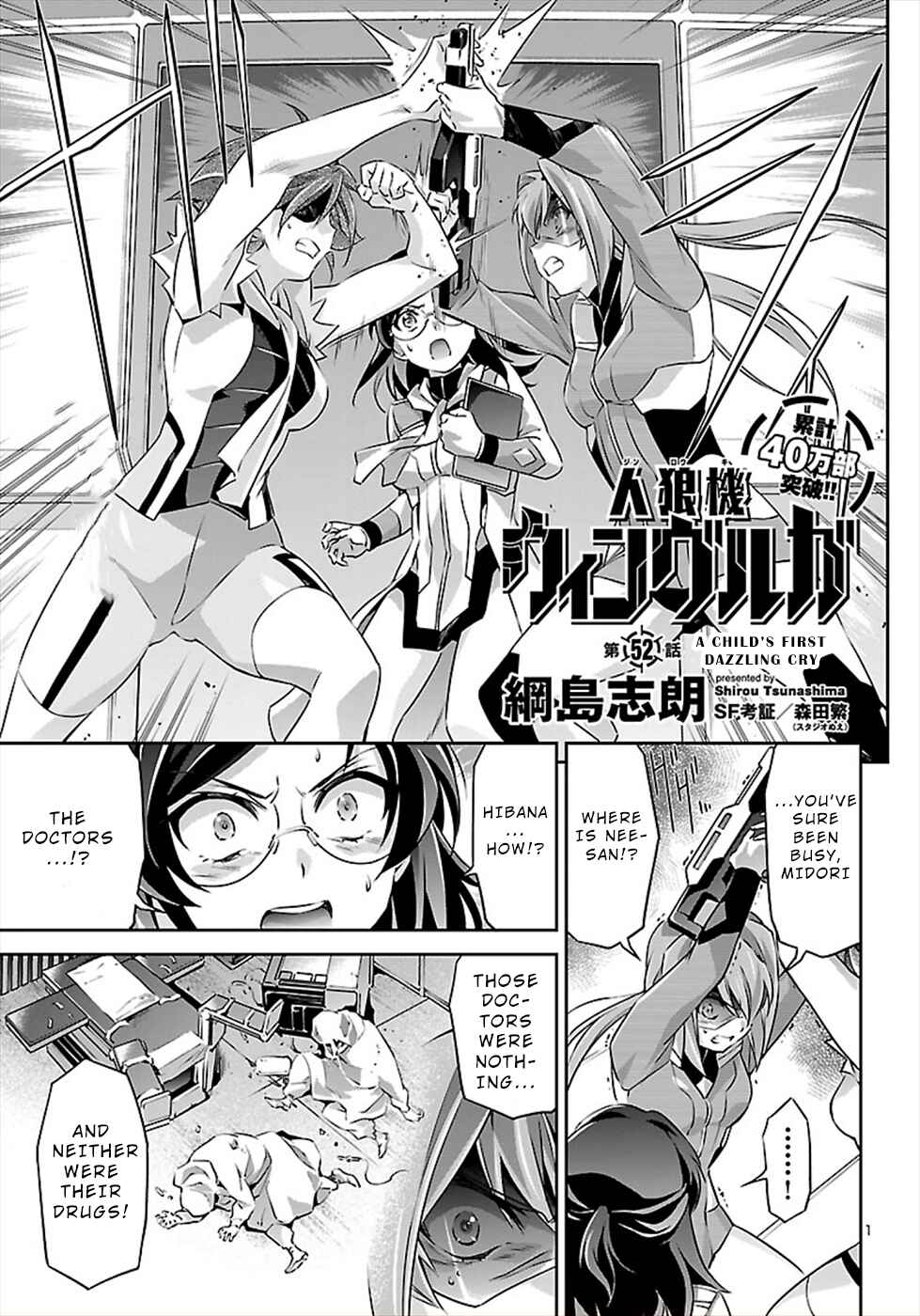Page 1 Chapter 52 Jinrouki Winvurga