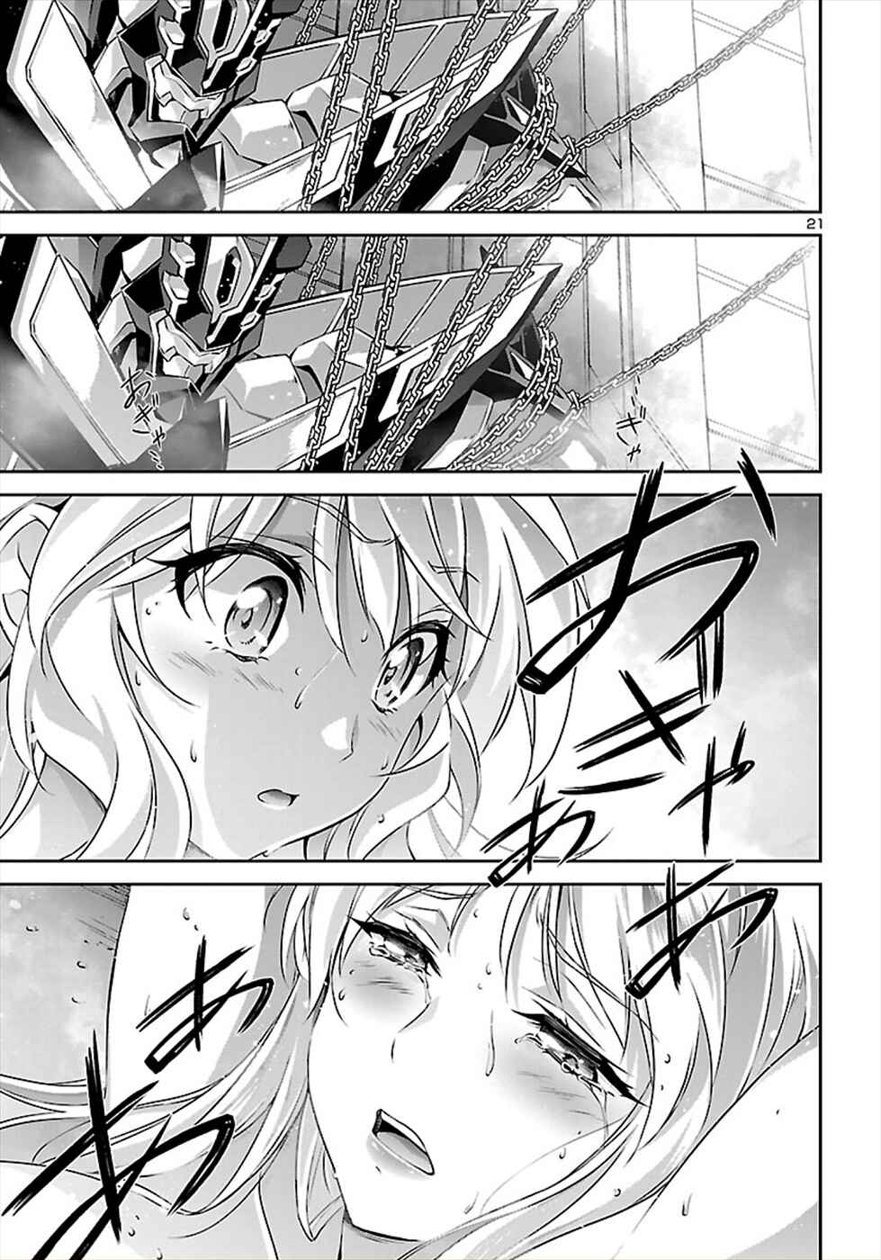 Page 21 Chapter 52 Jinrouki Winvurga