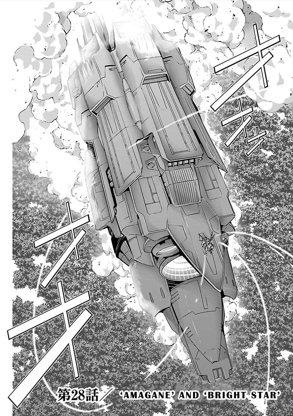 Page 2 Chapter 28 Jinrouki Winvurga