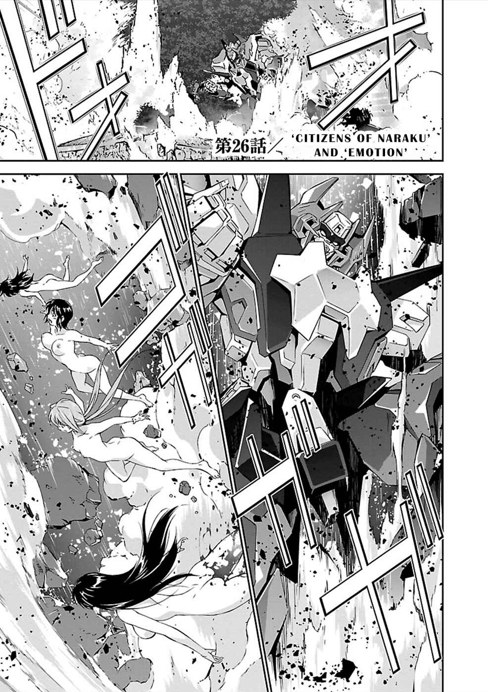 Page 1 Chapter 26 Jinrouki Winvurga
