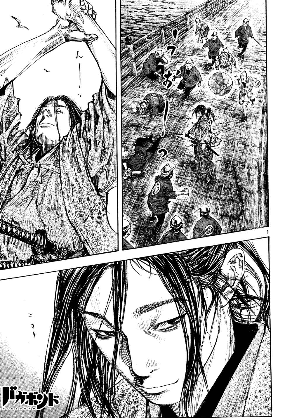 Page 1 Chapter 296 Vagabond