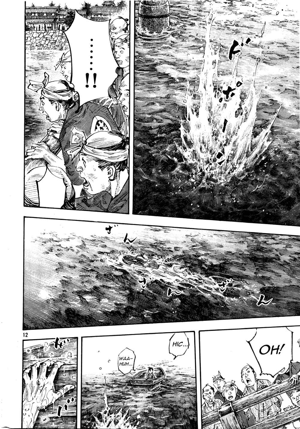 Page 12 Chapter 296 Vagabond