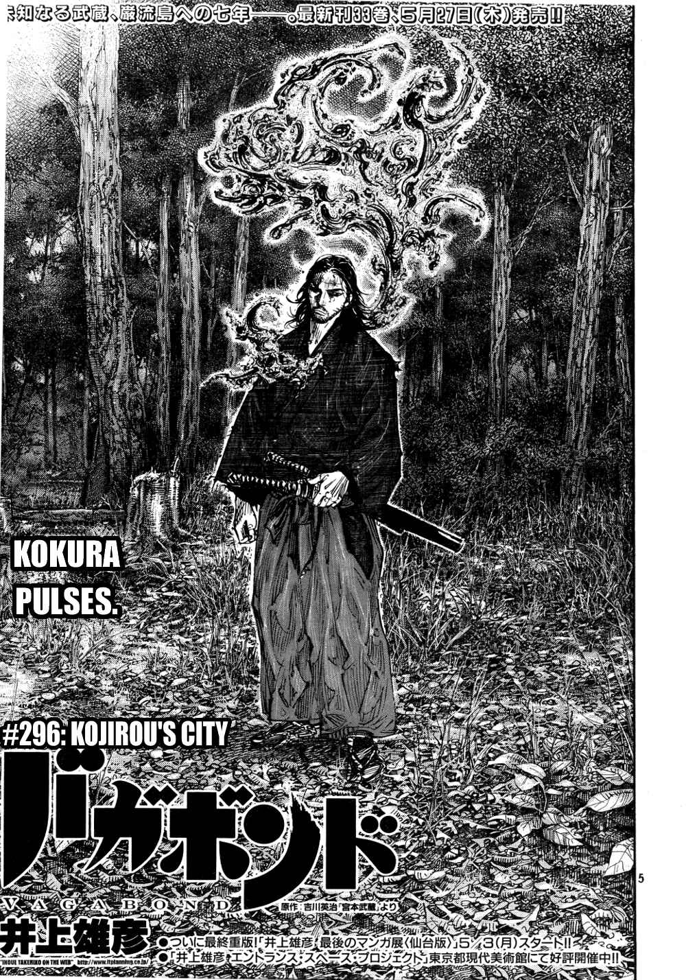Page 5 Chapter 296 Vagabond