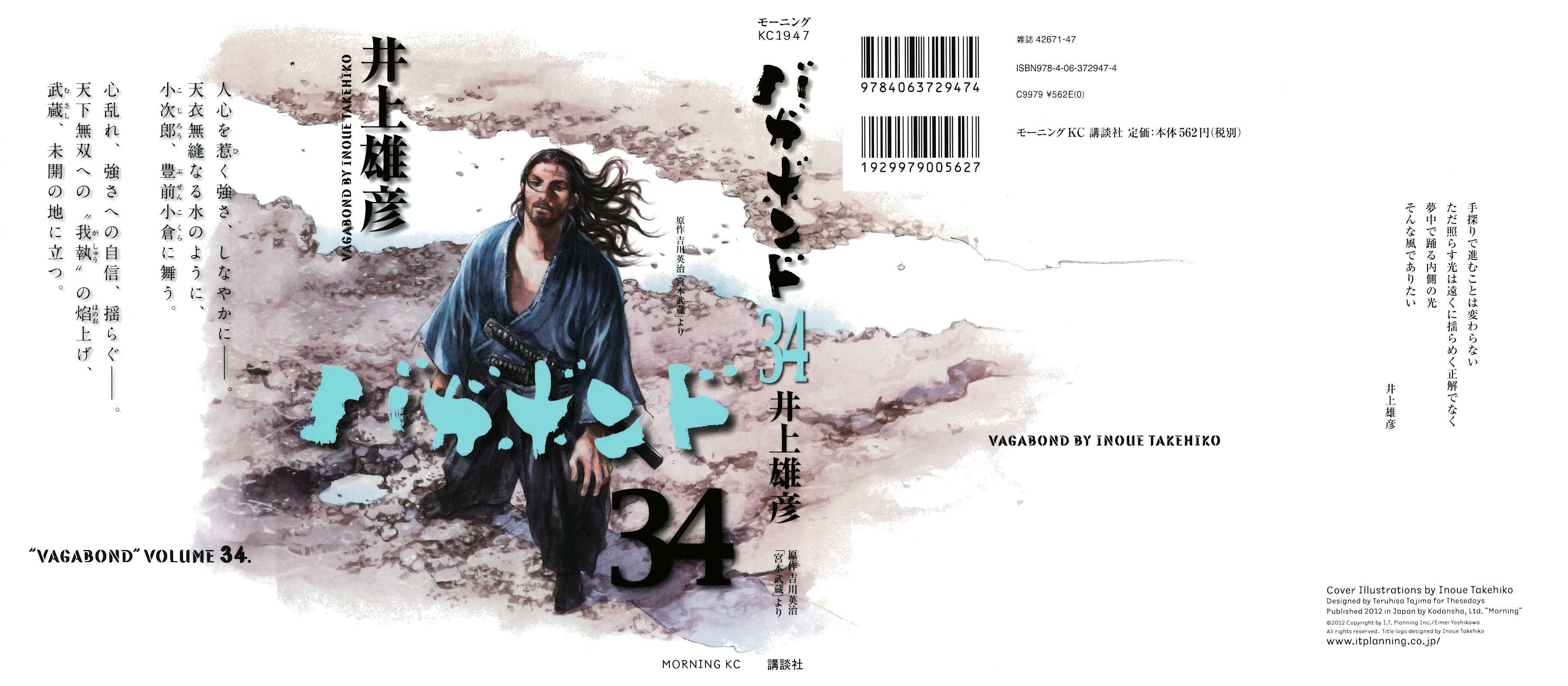 Page 1 Chapter 297 Vagabond