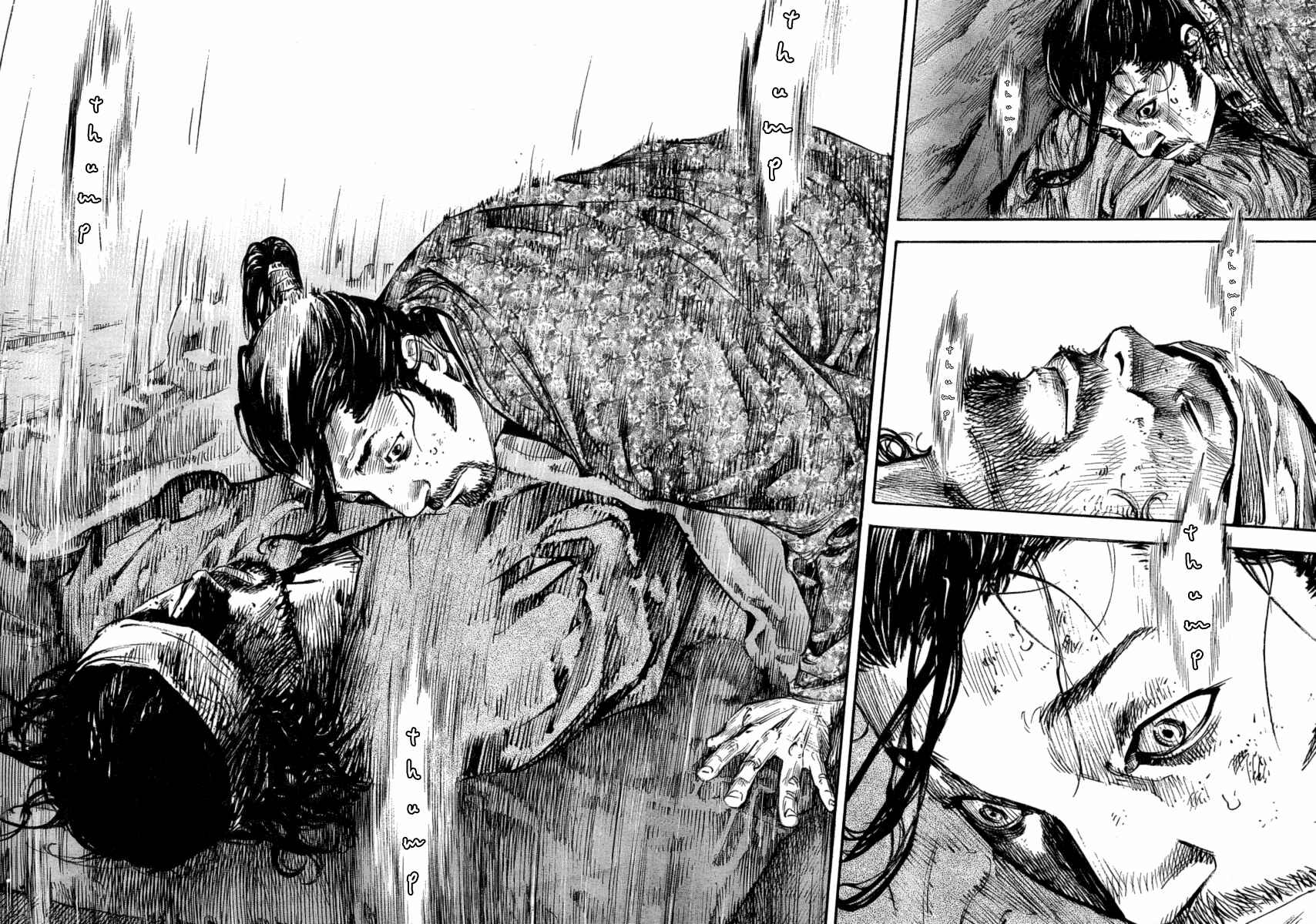 Page 12 Chapter 248 Vagabond