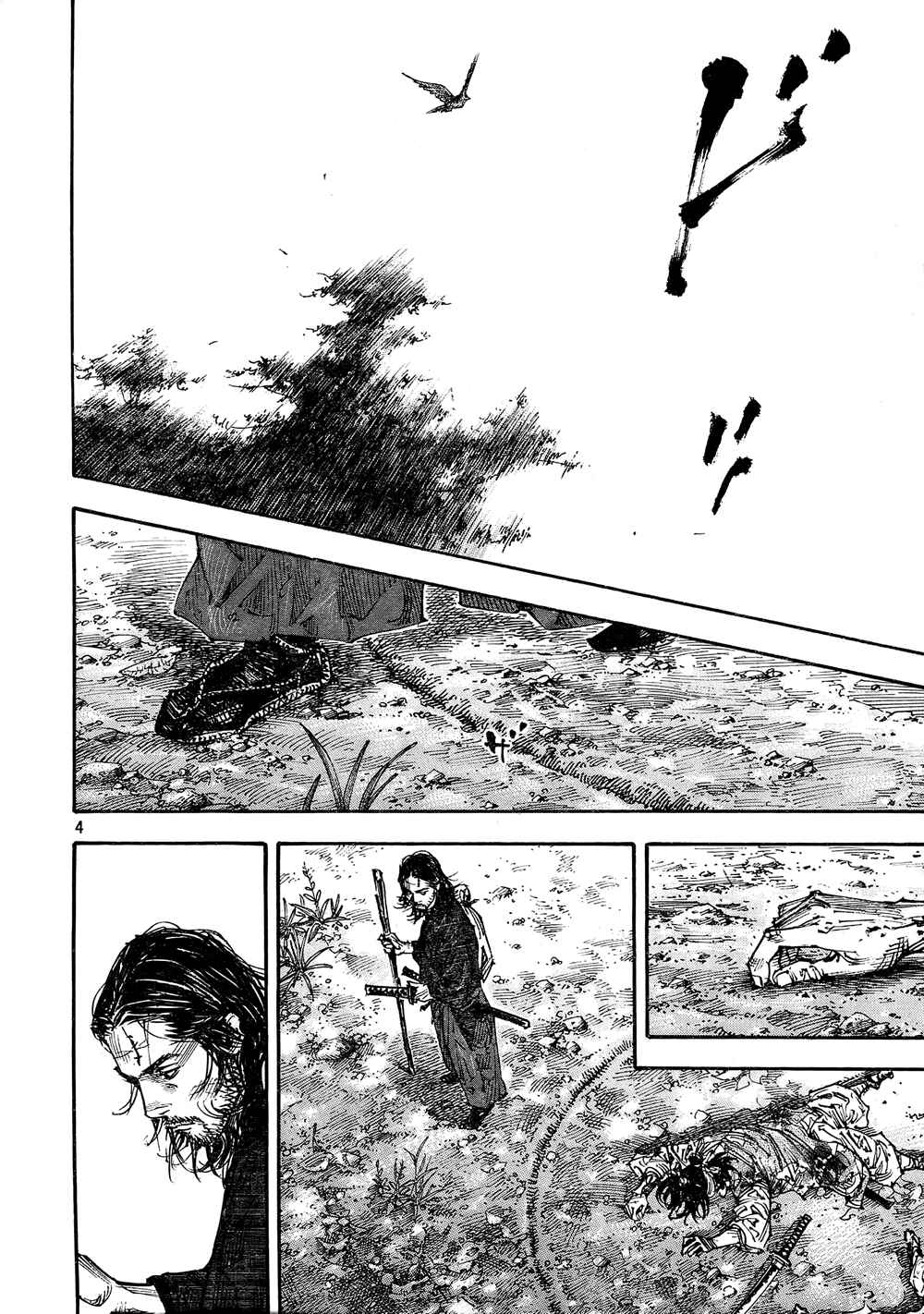 Page 4 Chapter 271 Vagabond