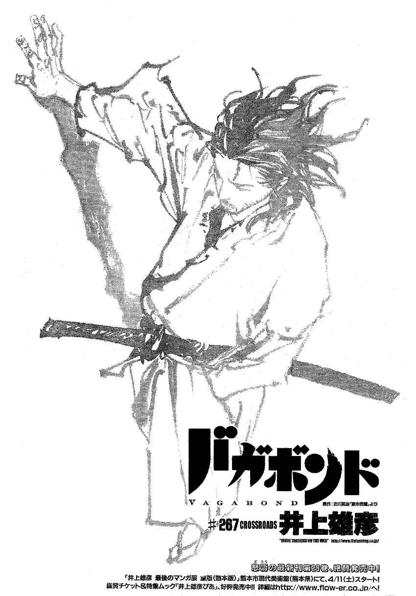 Page 1 Chapter 267 Vagabond
