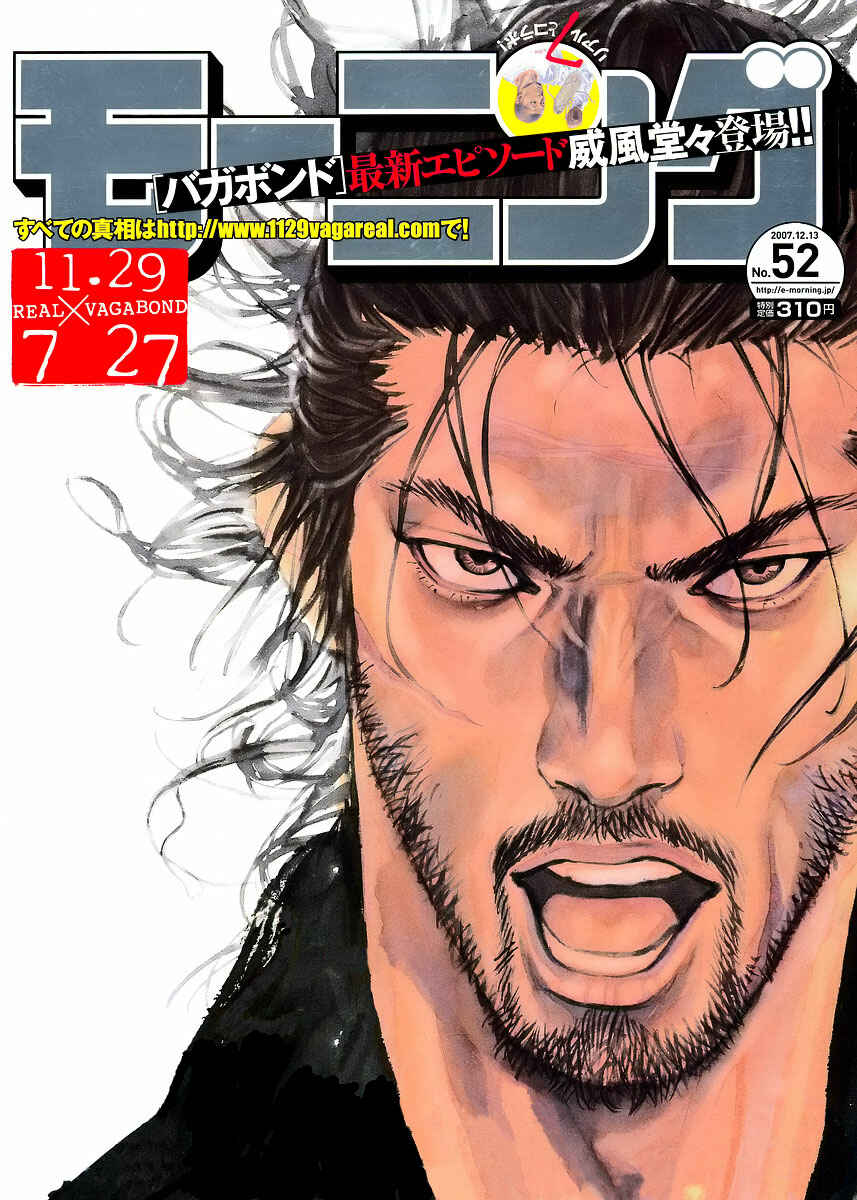 Page 1 Chapter 243 Vagabond