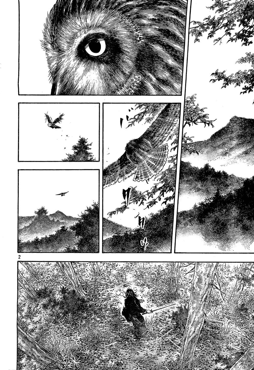 Page 2 Chapter 293 Vagabond