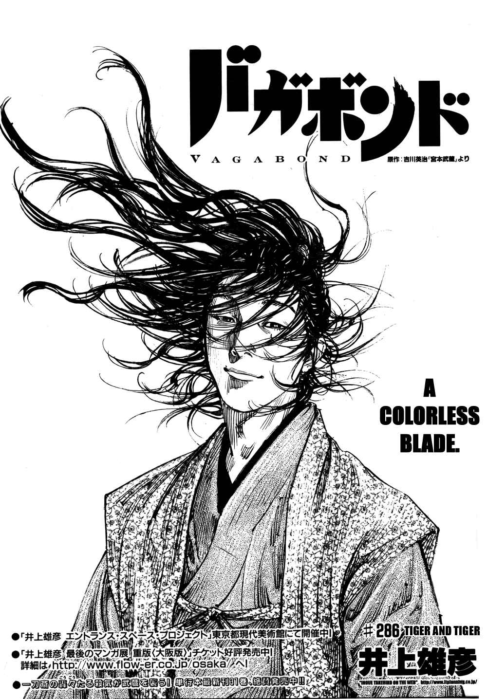 Page 1 Chapter 286 Vagabond