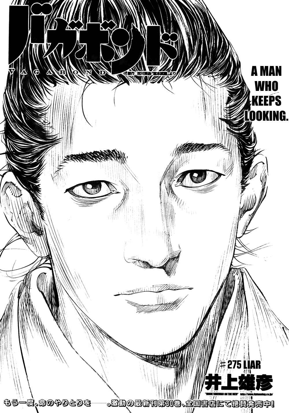 Page 1 Chapter 275 Vagabond
