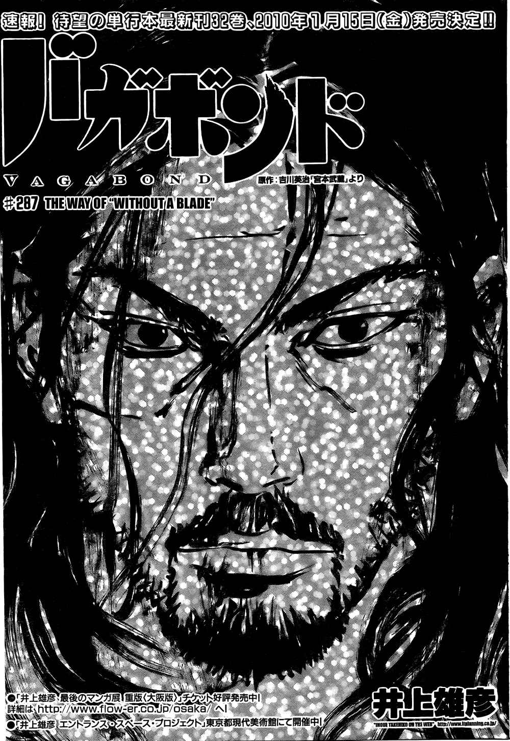 Page 1 Chapter 287 Vagabond