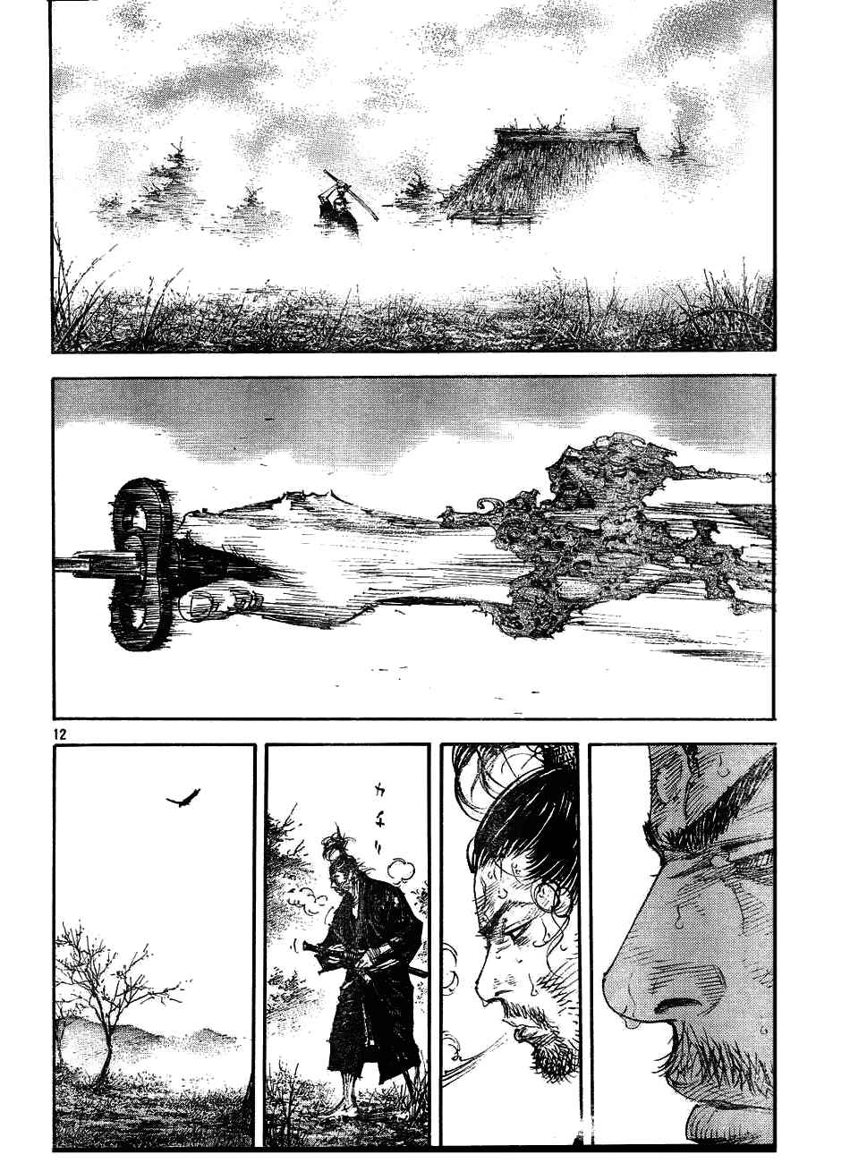 Page 11 Chapter 311 Vagabond