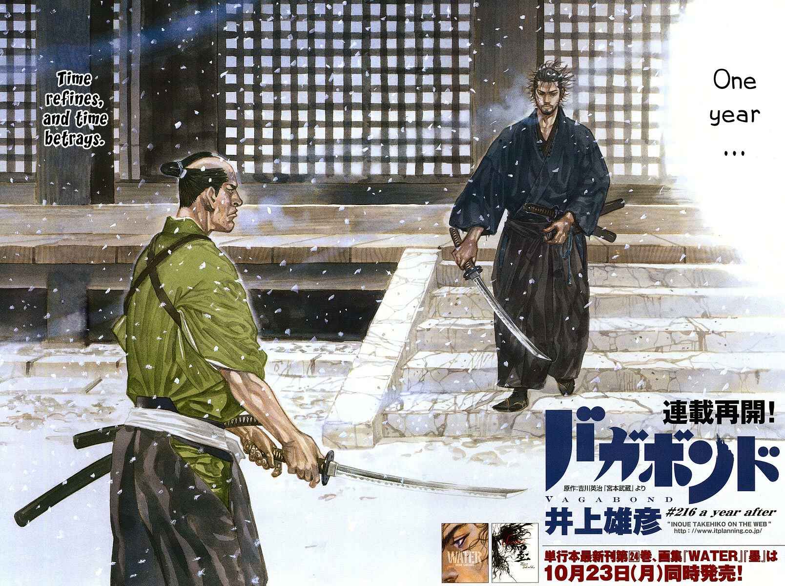 Page 3 Chapter 216 Vagabond