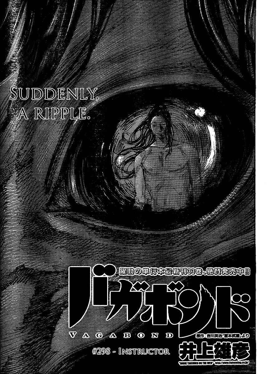Page 1 Chapter 298 Vagabond