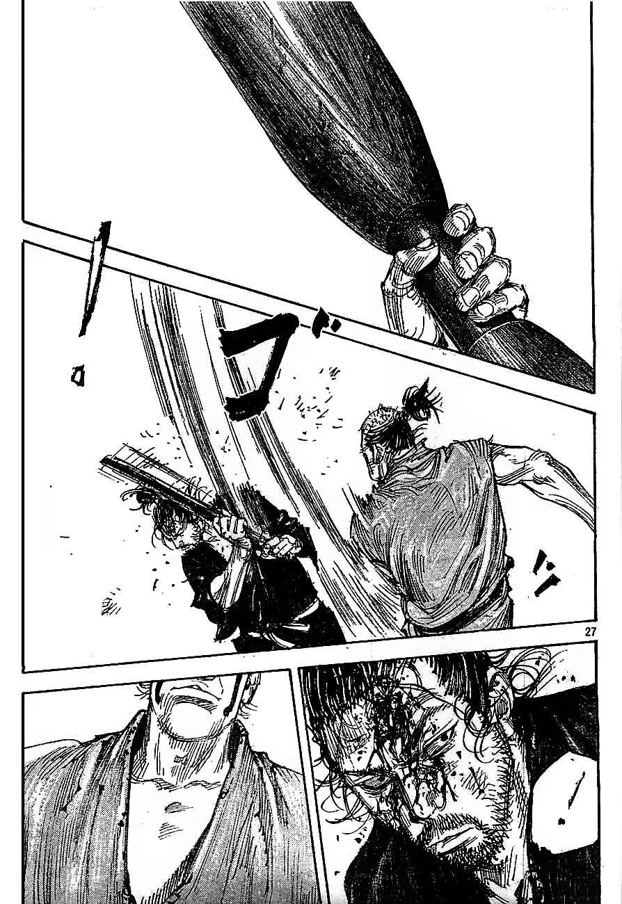 Page 26 Chapter 308 Vagabond