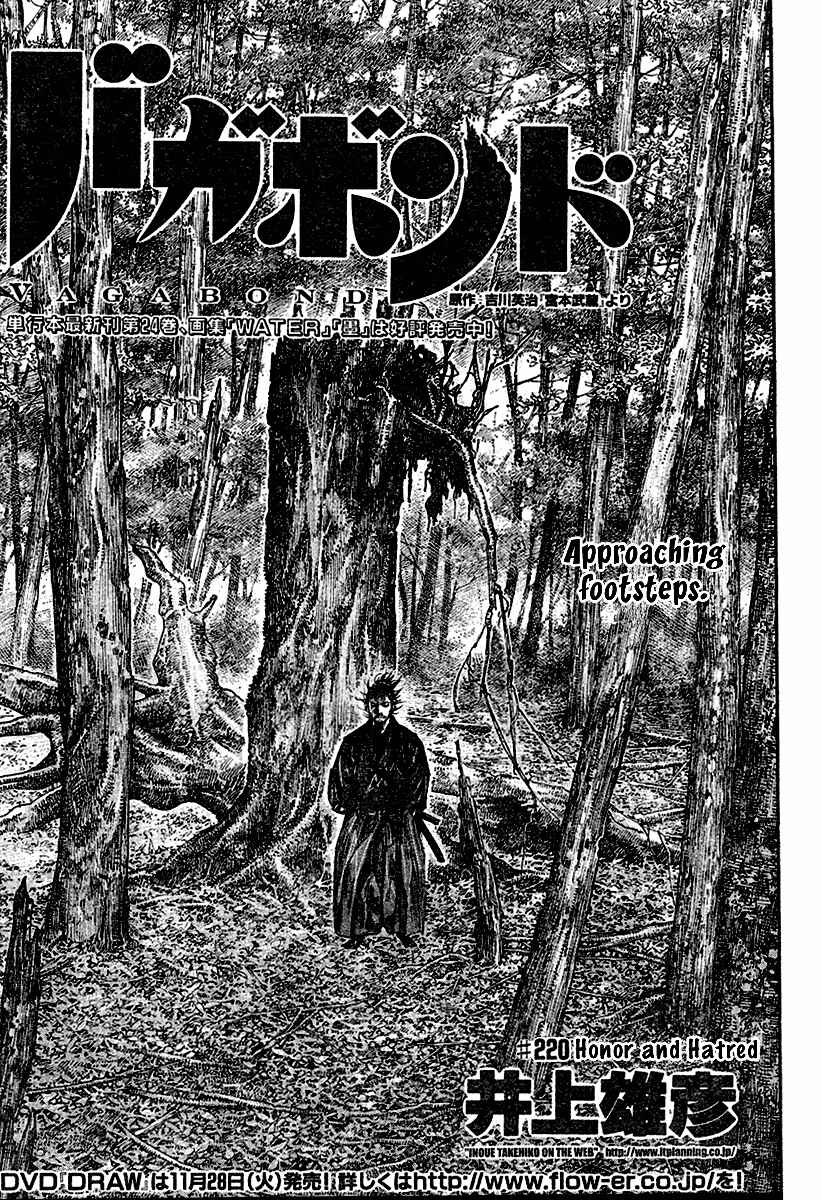 Page 1 Chapter 220 Vagabond