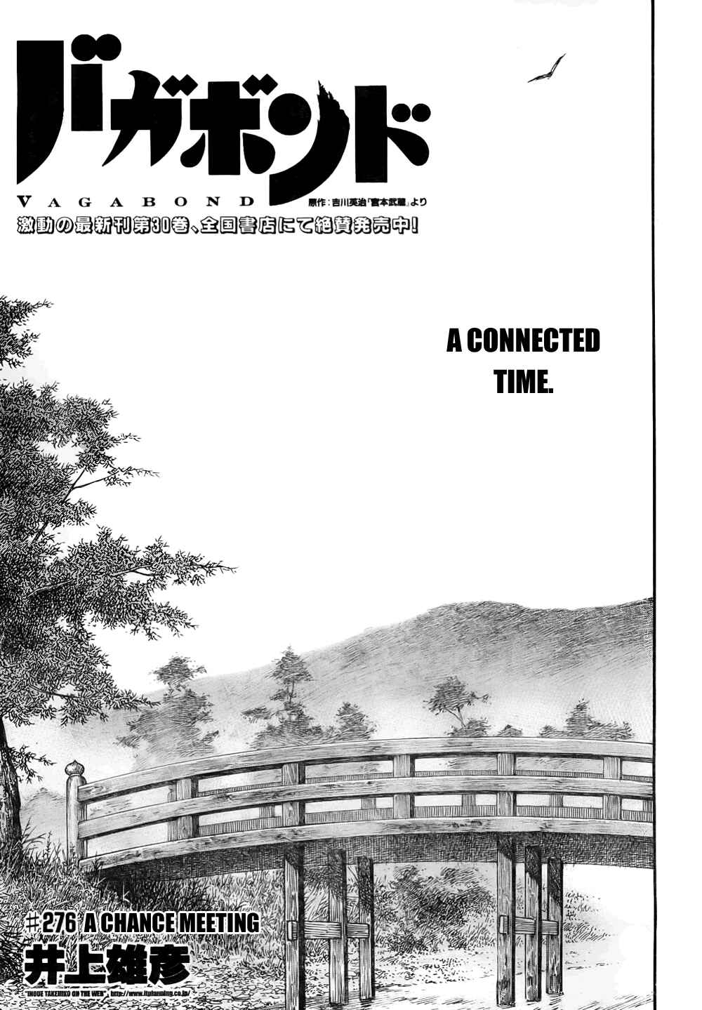 Page 1 Chapter 276 Vagabond