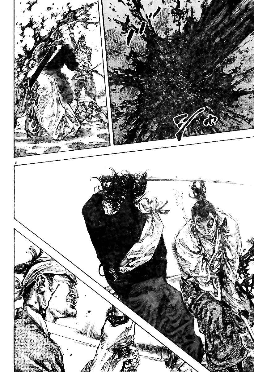 Page 4 Chapter 227 Vagabond