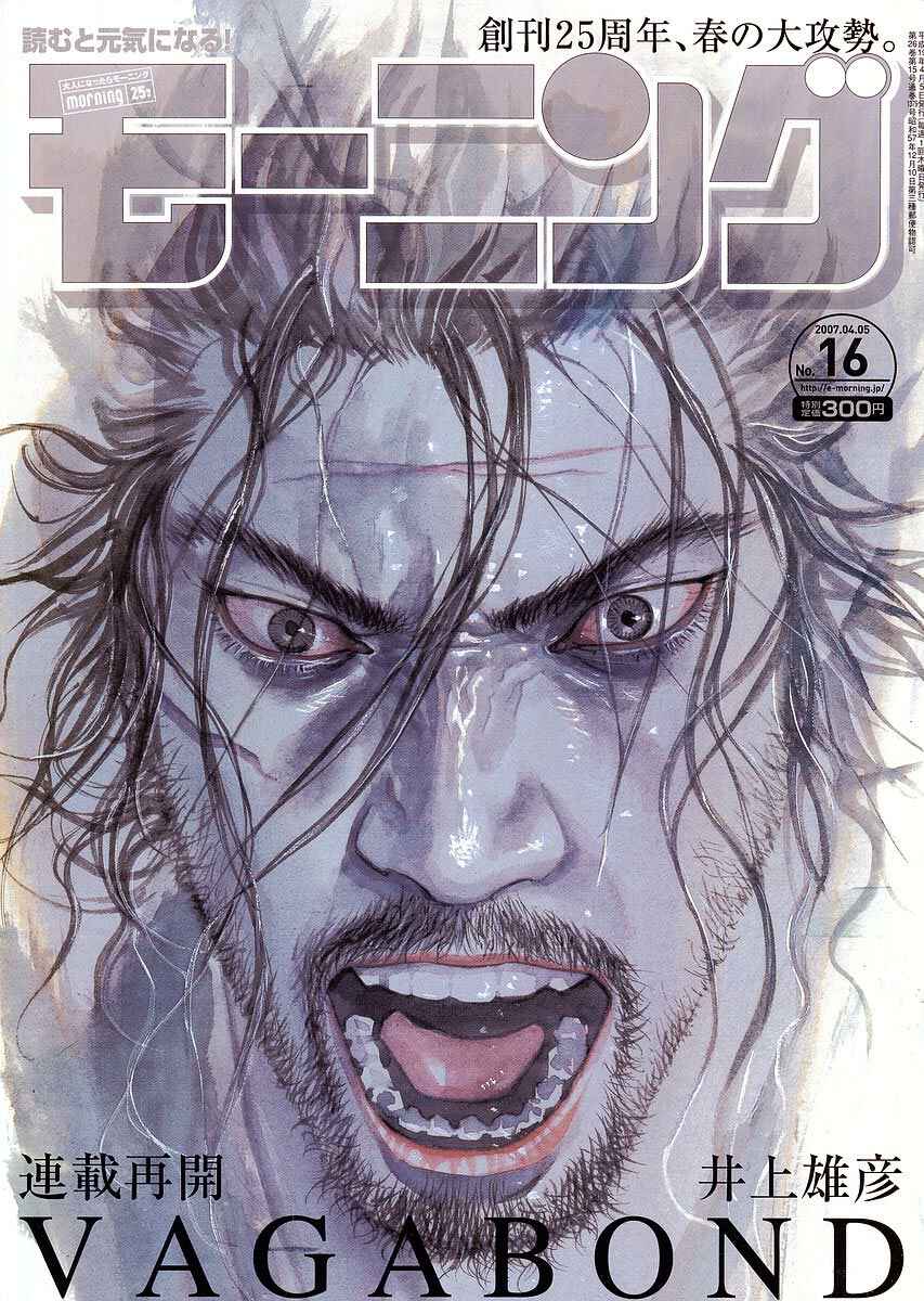 Page 1 Chapter 225 Vagabond