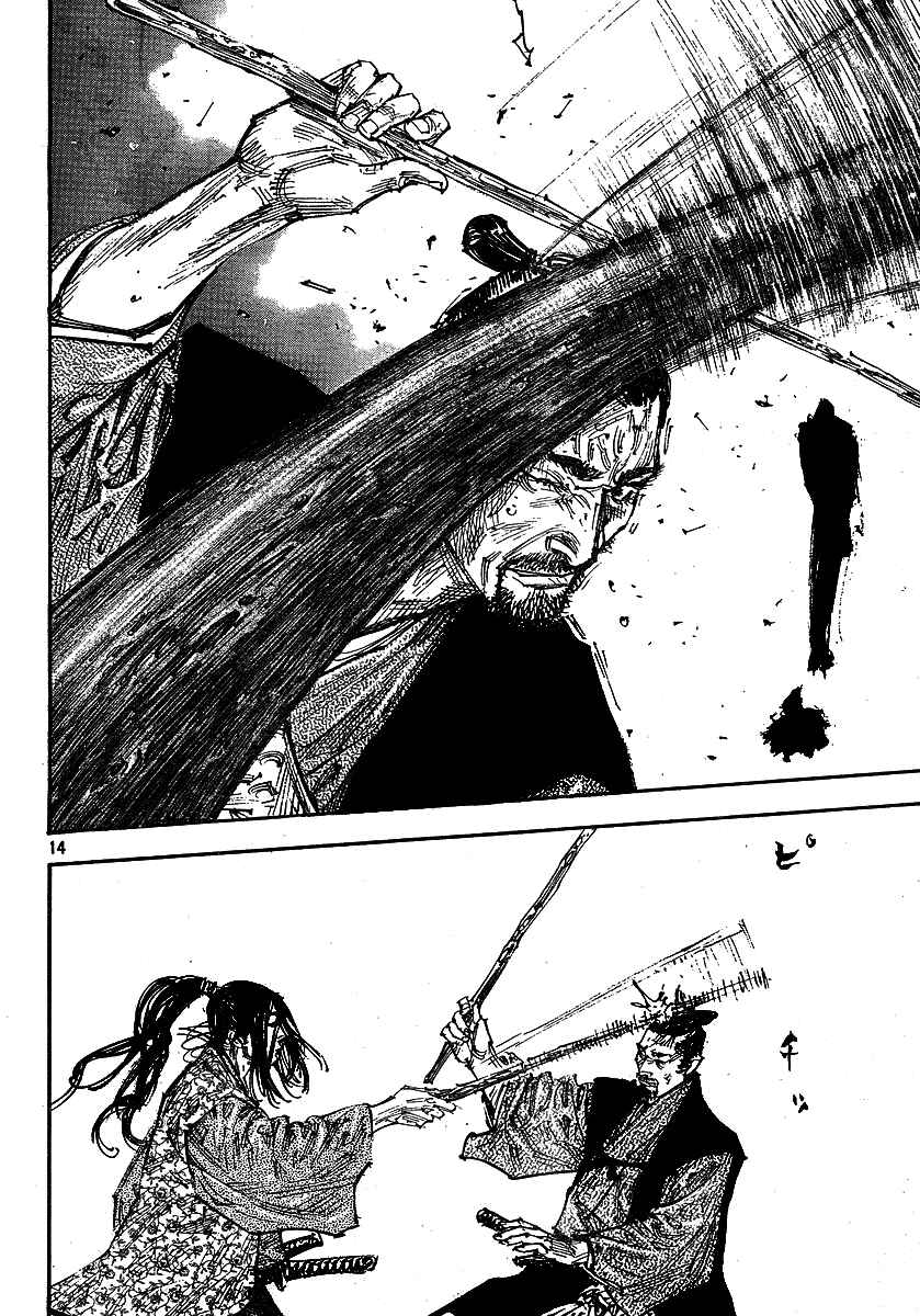 Page 14 Chapter 255 Vagabond