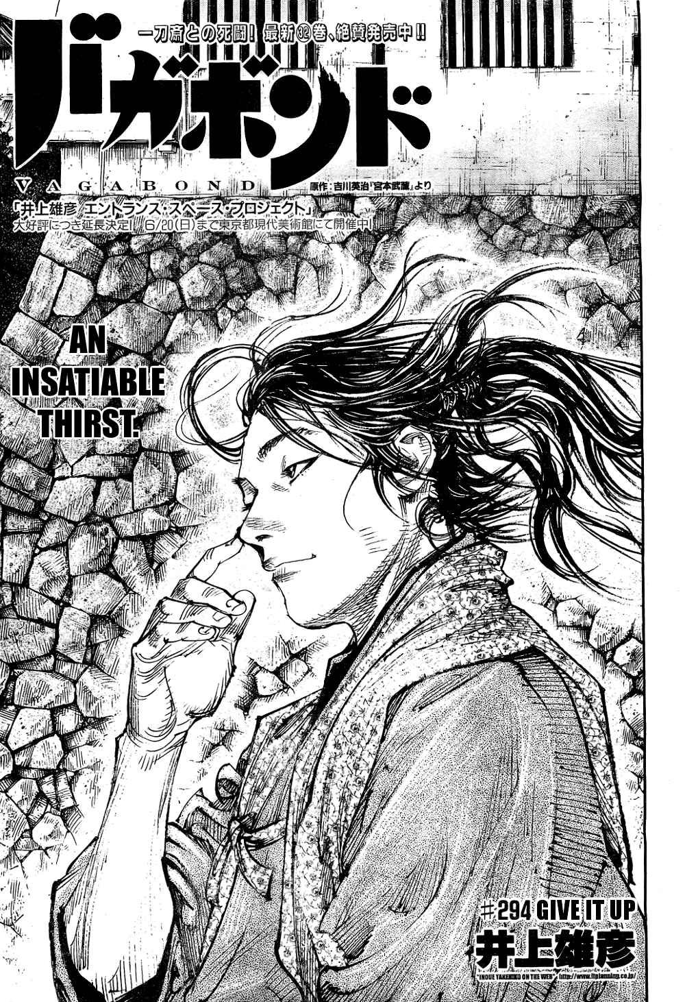 Page 1 Chapter 294 Vagabond