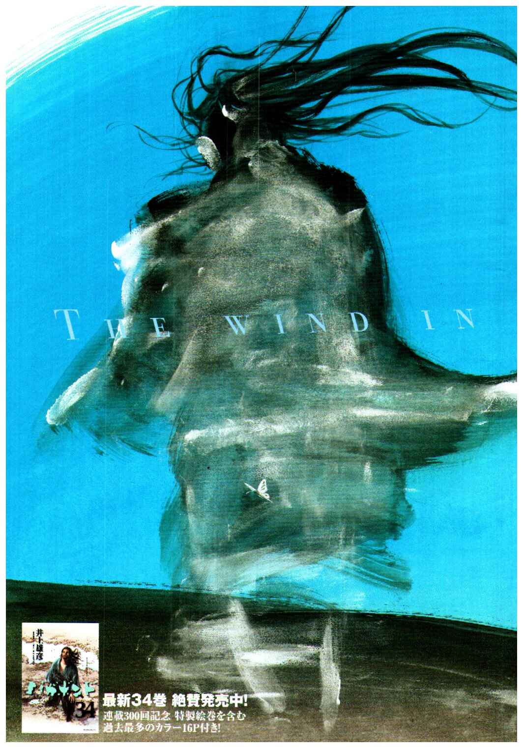 Page 6 Chapter 310 Vagabond