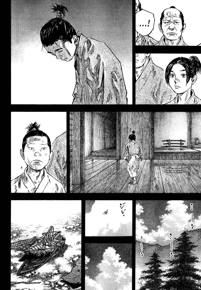 Page 6 Chapter 241 Vagabond