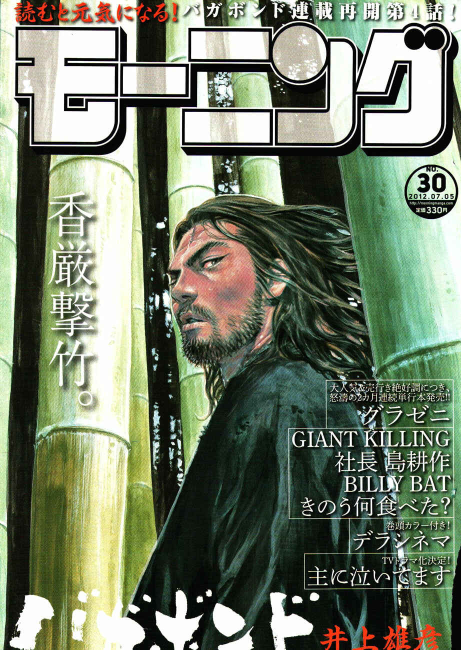 Page 1 Chapter 304 Vagabond