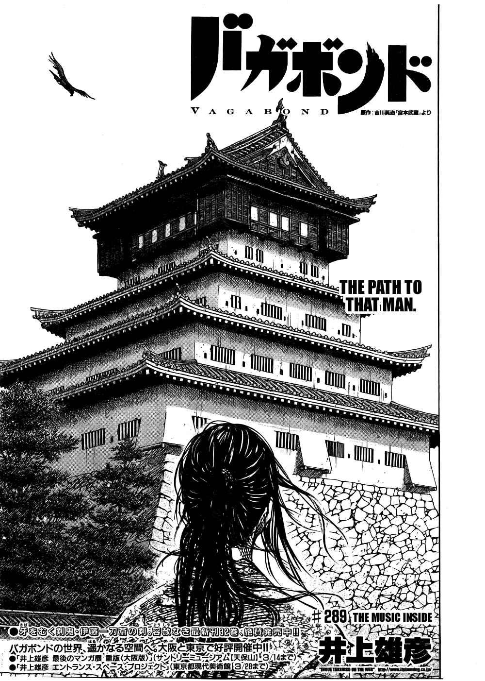 Page 1 Chapter 289 Vagabond