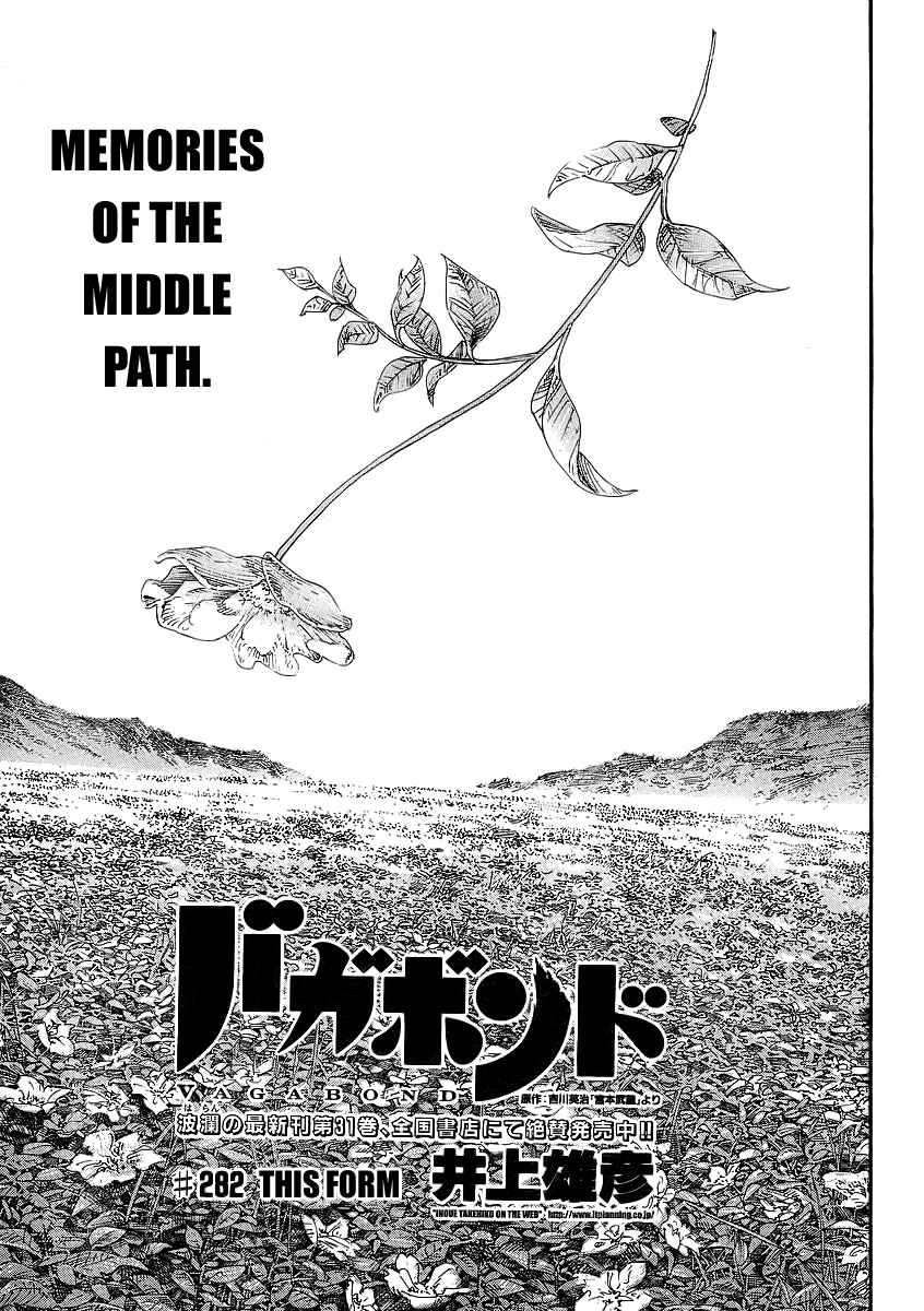 Page 1 Chapter 282 Vagabond