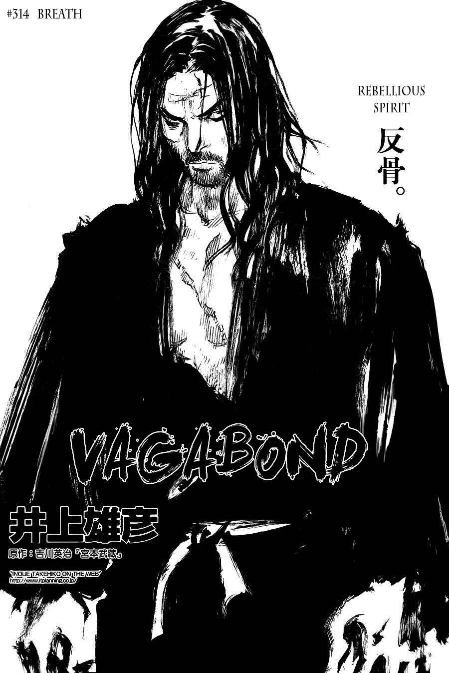 Page 1 Chapter 314 Vagabond