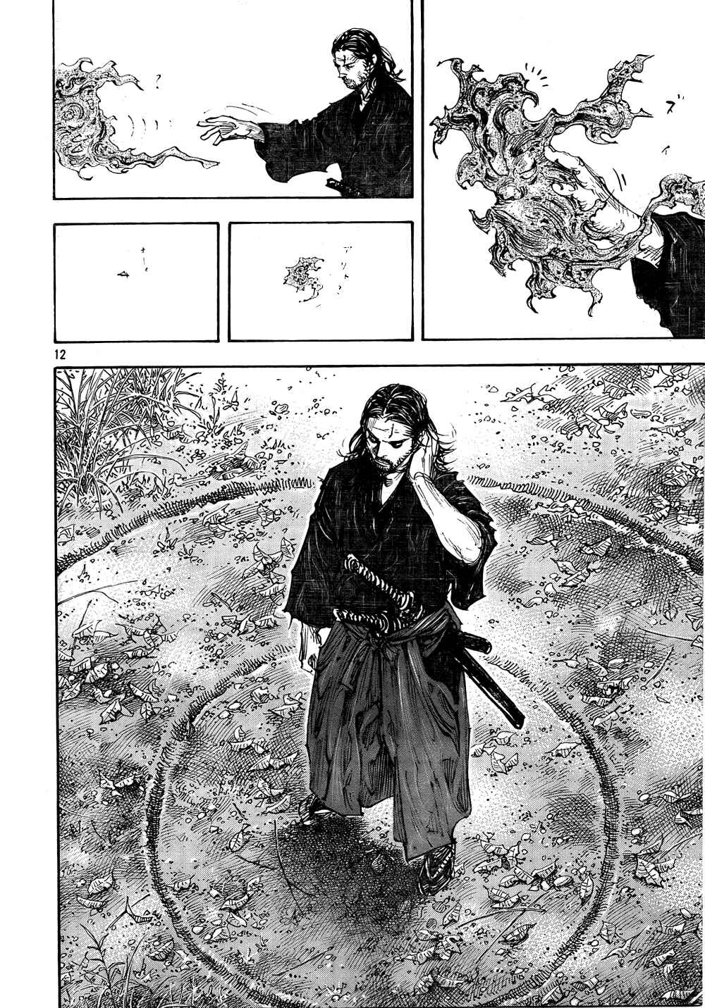 Page 11 Chapter 284 Vagabond