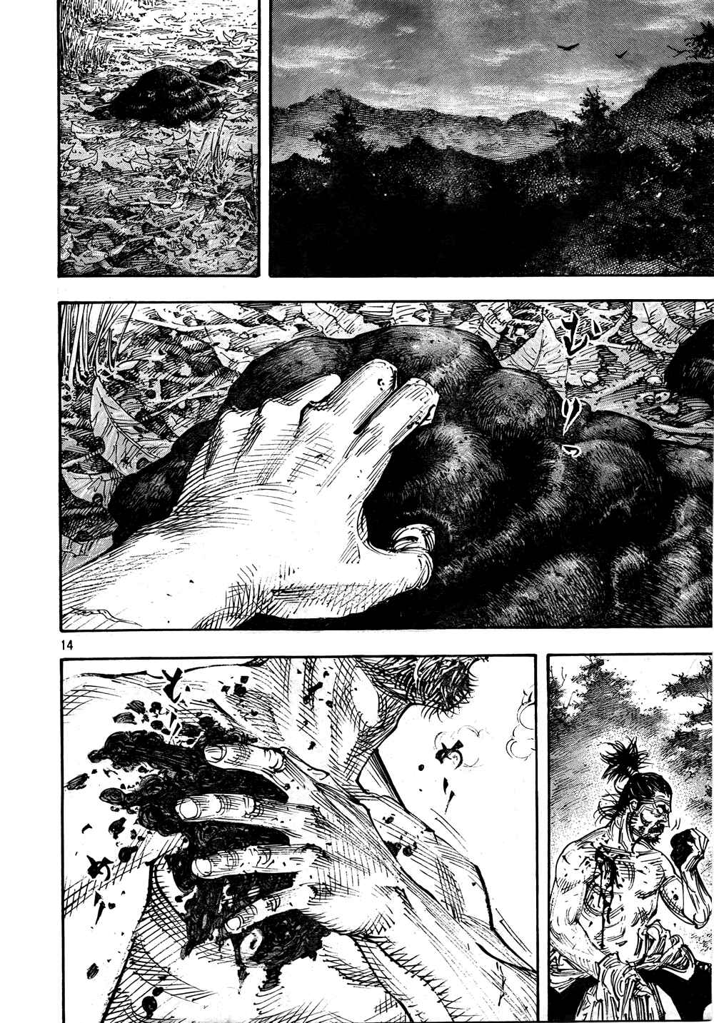 Page 13 Chapter 284 Vagabond