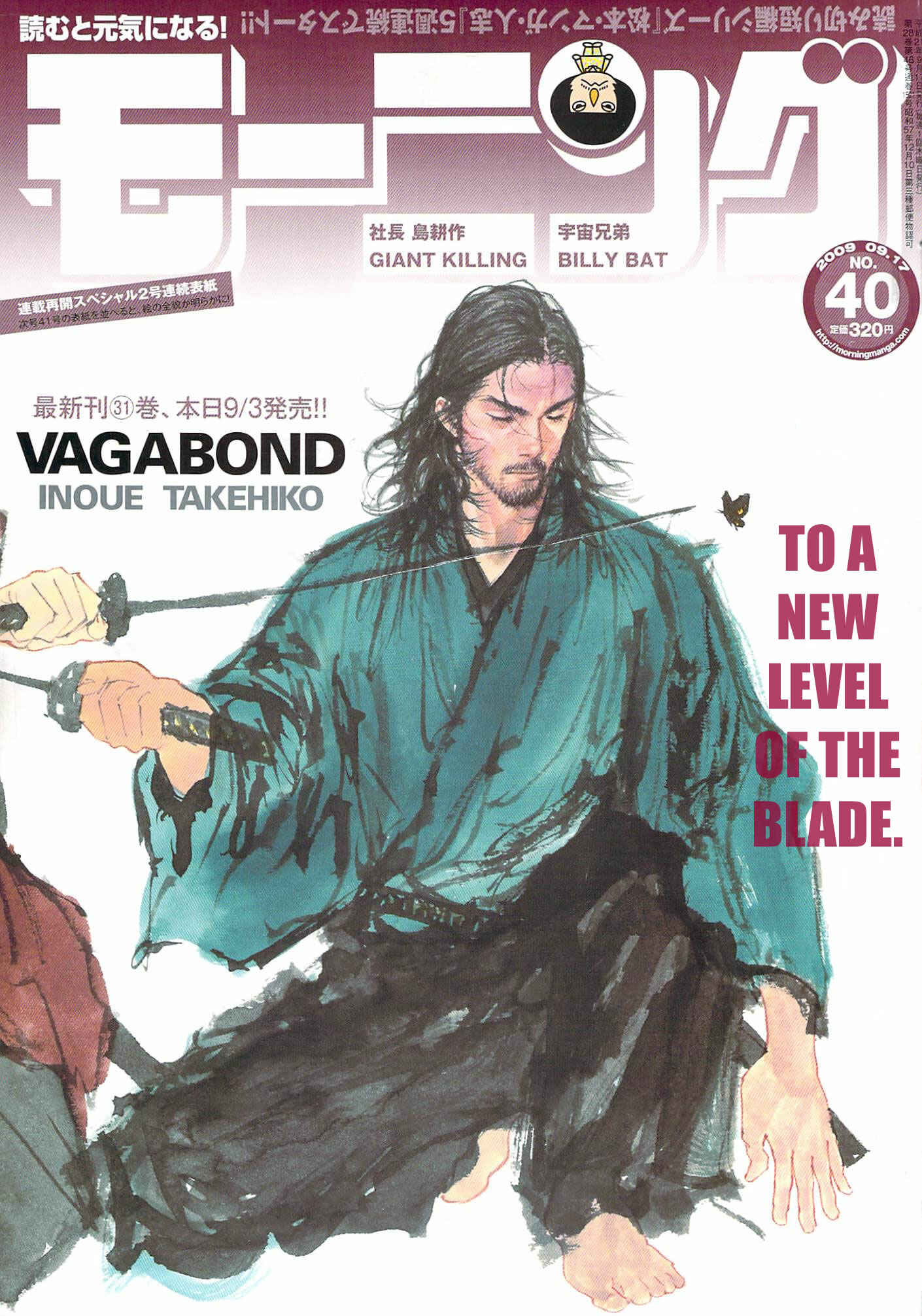 Page 1 Chapter 279 Vagabond