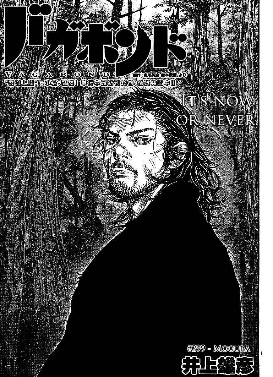 Page 1 Chapter 299 Vagabond