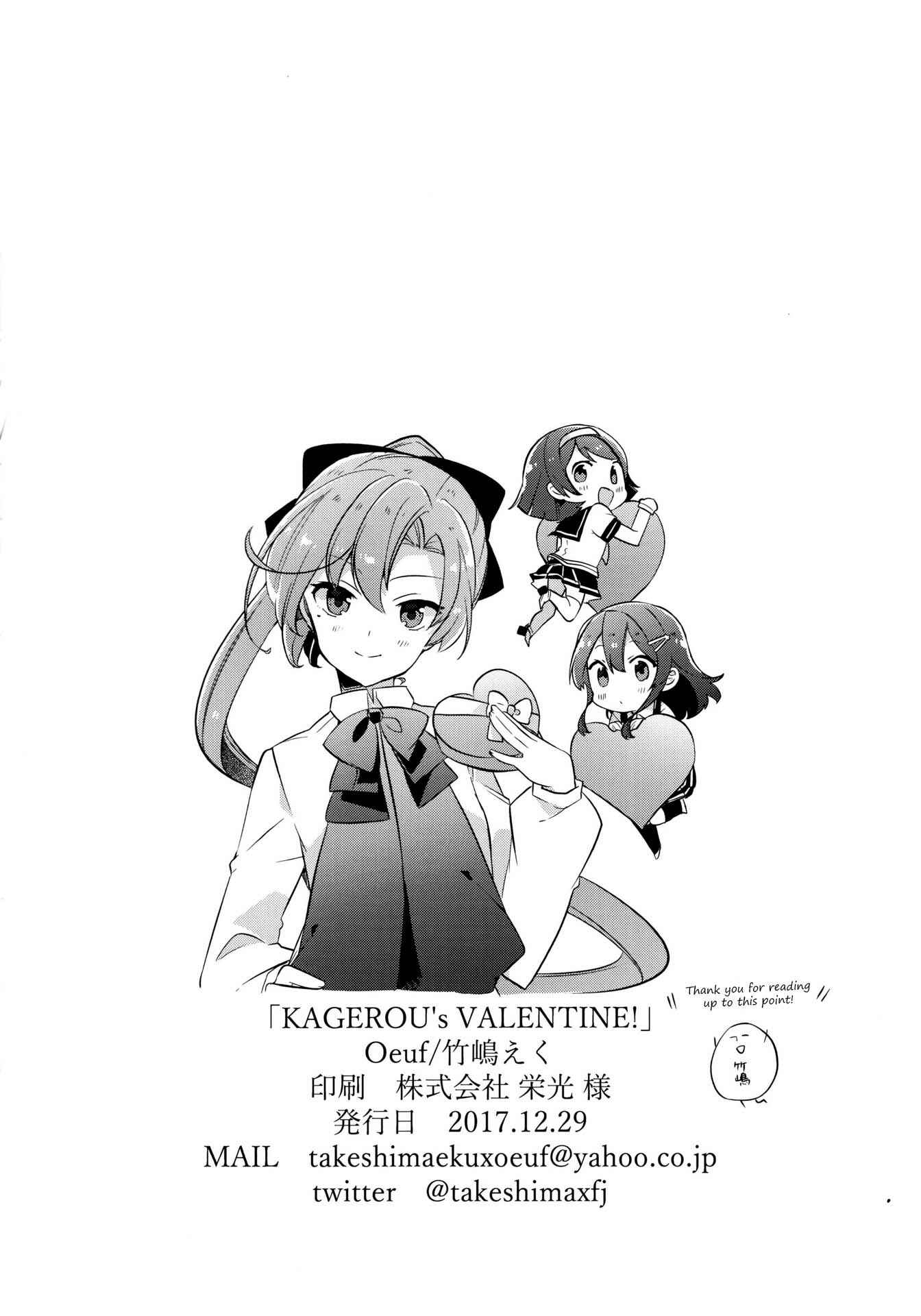 Page 21 Chapter Unknown_7bf7 Kantai Collection -Kancolle- KAGEROUs Valentine (Doujinshi)