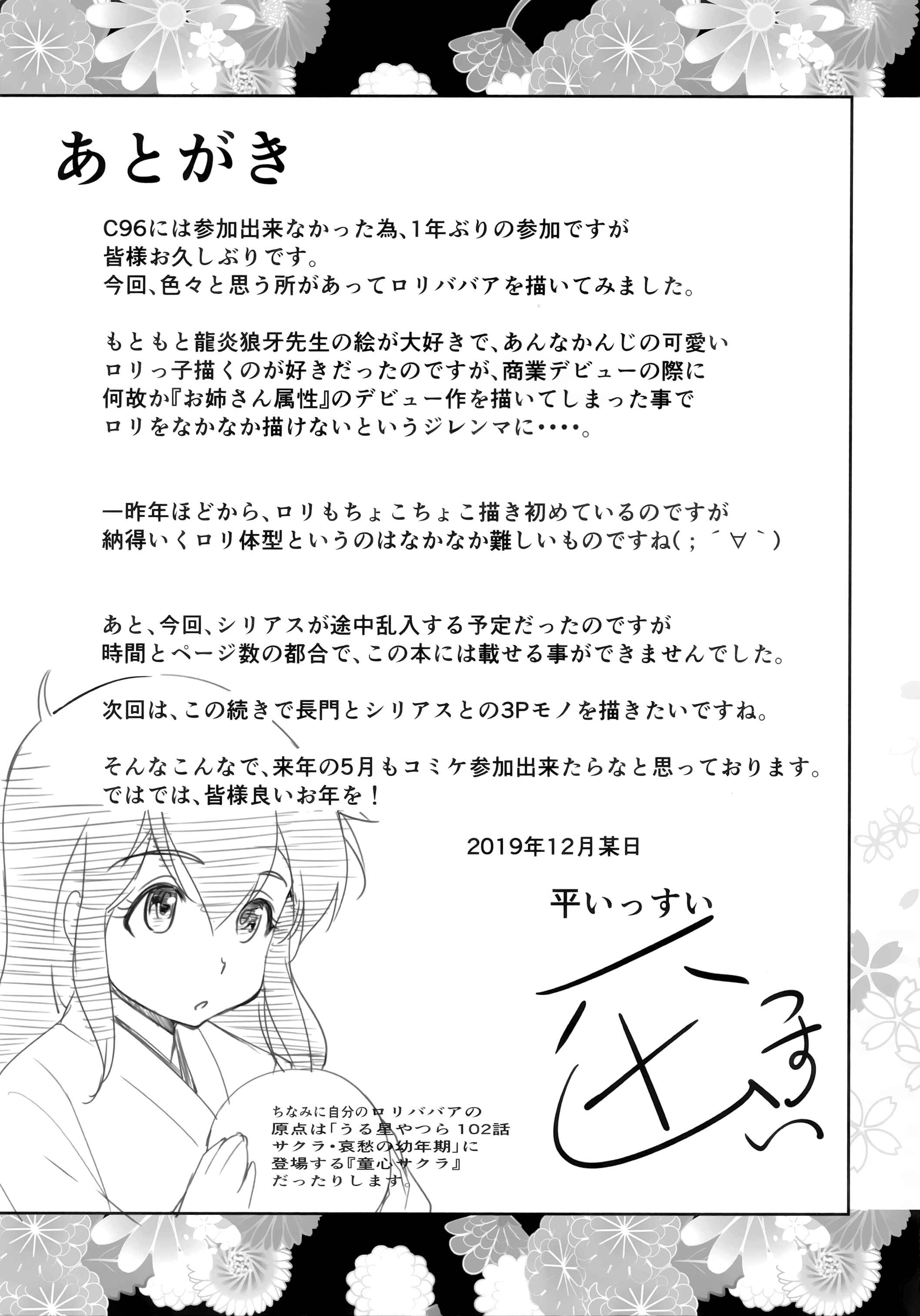 Page 26 Chapter Unknown_e515 Azur Lane - Nagato-chan no Hanayome Shugyou (Doujinshi)