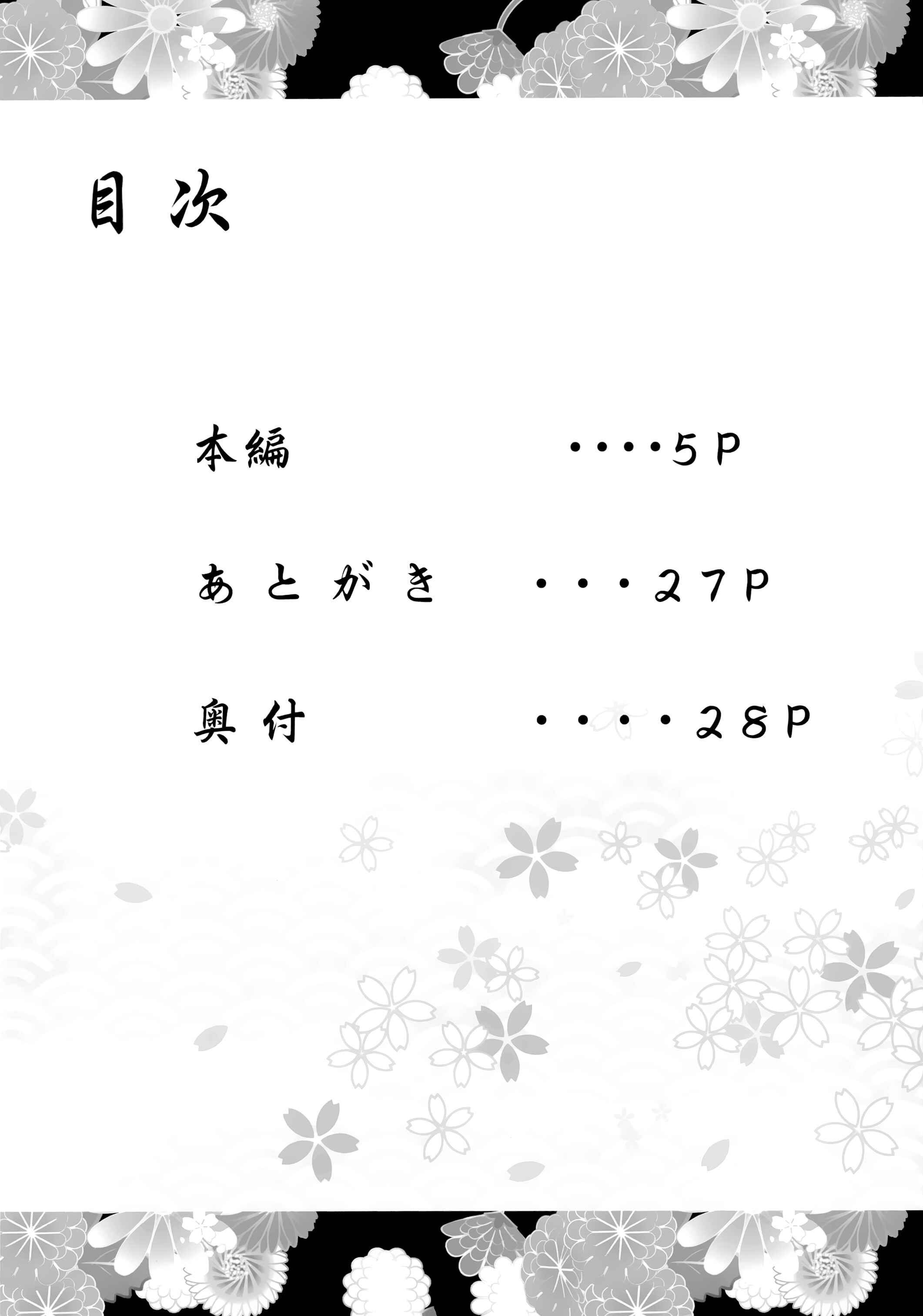 Page 3 Chapter Unknown_e515 Azur Lane - Nagato-chan no Hanayome Shugyou (Doujinshi)