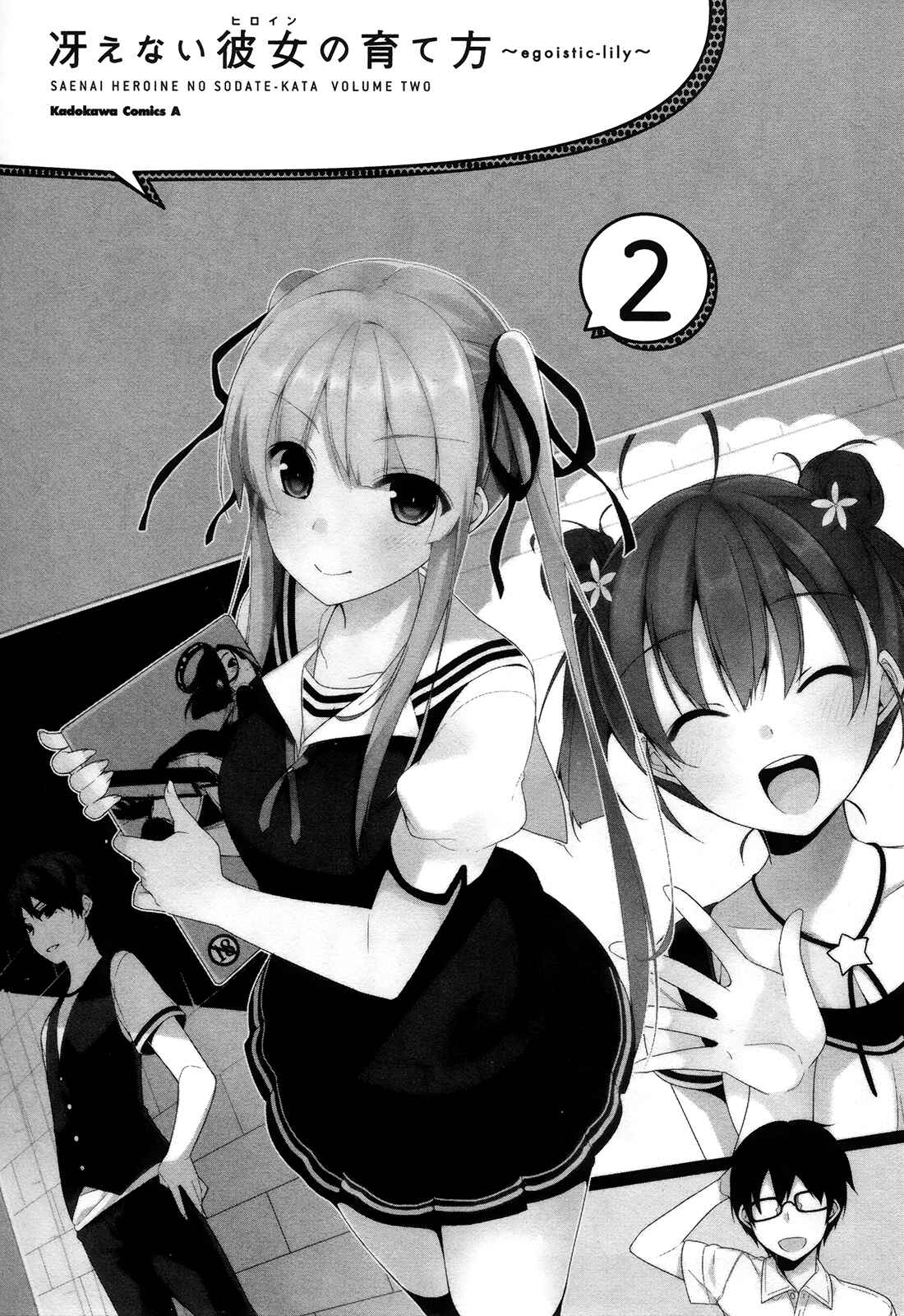 Page 5 Chapter 6 Saenai Kanojo (Heroine) no Sodatekata ~egoistic-lily~