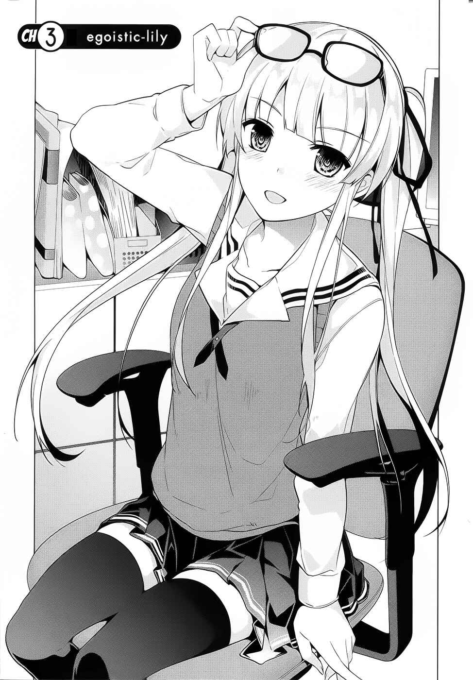 Page 2 Chapter 3 Saenai Kanojo (Heroine) no Sodatekata ~egoistic-lily~