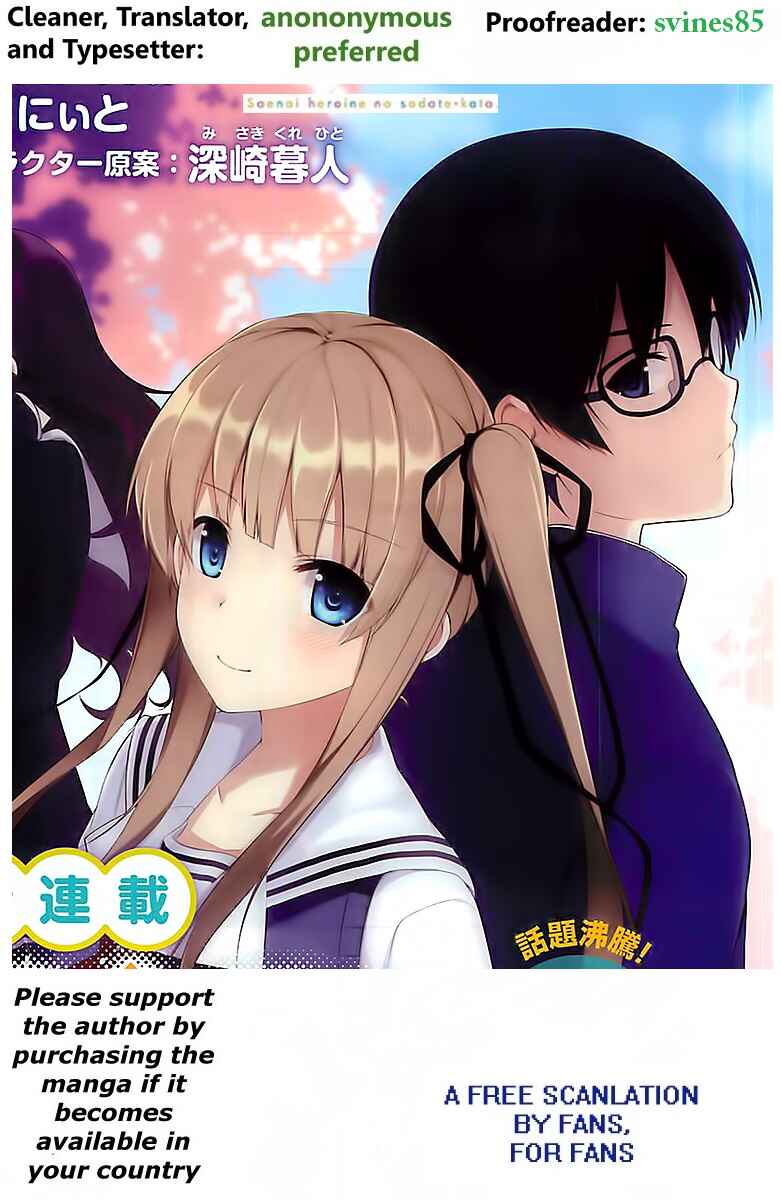 Page 1 Chapter 5 Saenai Kanojo (Heroine) no Sodatekata ~egoistic-lily~