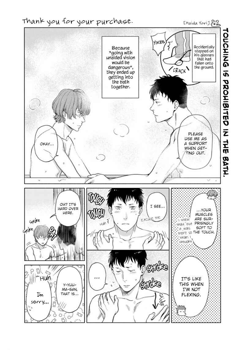 Page 11 Chapter 5.5 Bokura no Issho Kurashi
