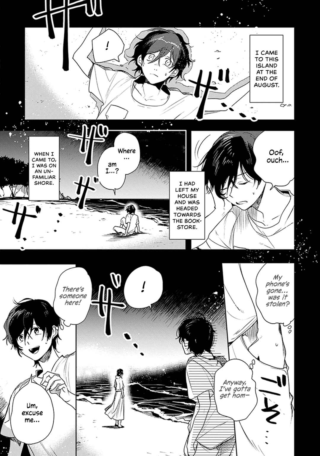 Page 13 Chapter 1 Inakunare, Gunjou